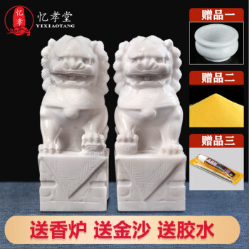 忆孝堂 汉白玉小石狮子 一对10 20厘米 摆件墓地 陵园石碑前精雕 20cm精雕款+赠送香炉，金沙